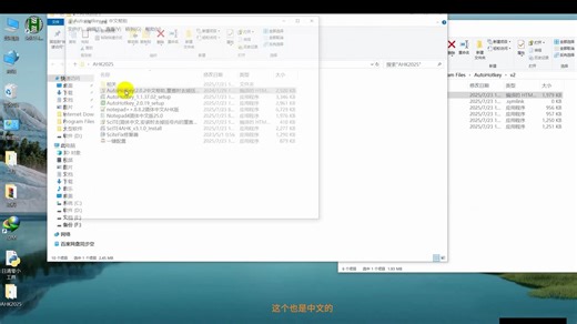 AutoHotKeyV_V2及SciTE的安装及中文化_x264