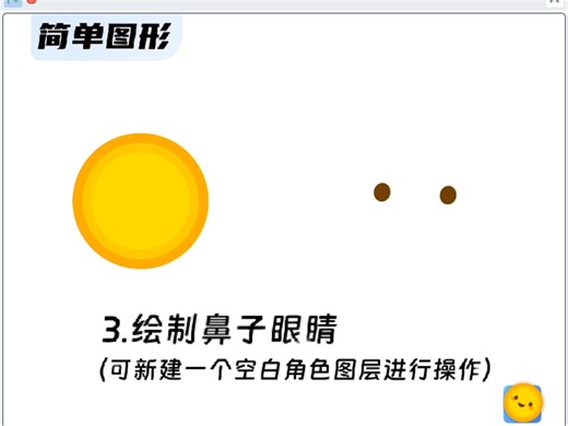 scratch——角色教程