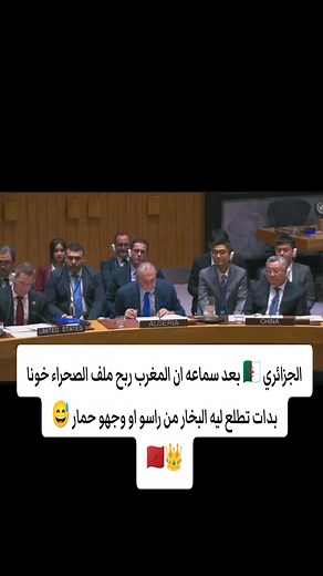 219K views · 2K reactions | بعد سماعه ان المغرب ربح ملف الصحراء خونا بدات تطلع ليه البخار من راسو او وجهو حمار . . . . #الصحراءالمغربية #المغرب #maroc #ديمامغرب #marocaine #اخبارالمغرب | Goal Maroc | Facebook