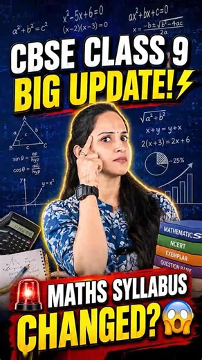 🚨 CBSE Class 9 Maths Syllabus Changed? | Big Update 2026 Explained! ⚡