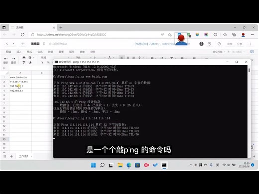 恒讯科技分析：如何同时批量ping多个ip地址或者网站域名？