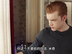 伊恩和米奇历经千辛万苦，终于走到一起了。