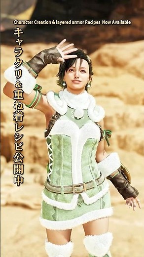 【モンハンワイルズ】黒髪アジアン美人レシピ【キャラクリ】Monster Hunter Wilds - Asian Cute Female Character Creation