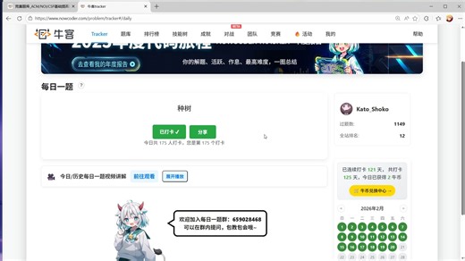 2月20日 牛客每日ASMR【种树】【思维，dfs，C++/Python】