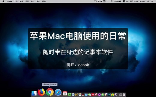 苹果Mac电脑软件分享：随时带在身边的记事本软件Simplenote