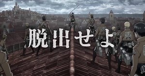 Latest Attack on Titan Real Escape Game Story Traps Players in a Castle