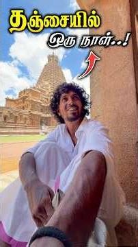 Thanjavur Trip | Use Code PILGRIM for up to ₹500 Off on Buses