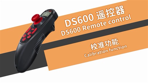 HOTRC DS600遥控器校准功能