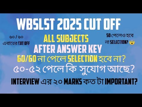 WBSLST 2025 CUT OFF ALL SUBJECTS | 50-52? STILL YOU HAVE CHANCE! IMPORTANCE OF INTERVIEW(20)Marks 😨