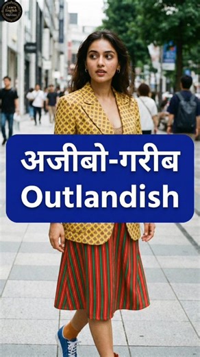 Learn English with Shivam | Improve your English vocabulary with relatable Hindi words and their correct English meanings. Easy to remember. Easy to use. Follow Learn... | Instagram