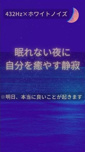 【眠れない夜に聴くだけ】24時間以内に最高の豊かさを引き寄せる睡眠音楽｜ソルフェジオ周波数×極上ホワイトノイズ