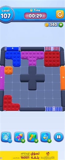 Color Block Jam Level 107 Solution #colorblockjam #gaming #puzzlesolution #gamingvideos #videogames