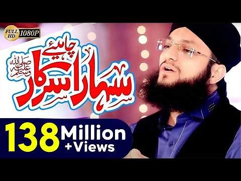 Hafiz Tahir Qadri - Sahara Chahiye Sarkar - Very Heart Touching Kalam