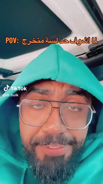 #fyp #foryou #foryoupage #fypシ #dr_bulk #uae #for #foryou #explore #fyb #fy #dubai #egyptian #answer