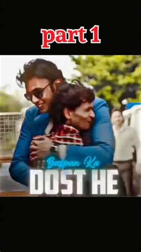 Mera dost 🥹collector ban gaya🥺 ek kahani Hai part 1 #tending #viral #shorts