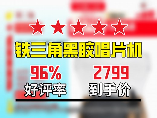 【黑胶唱片机推荐】铁三角AT-LPW40WN黑胶唱机，发烧复古超带感！到手价2799元还保价11.11，留声机爱好者别错过 复古留声机 皮带唱盘机