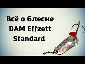 The DAM Effzett spoon. A legendary, effective lure.