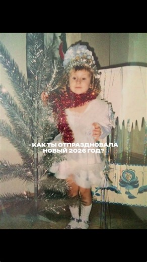 маленькая Алёнка с большими большими мечтами 🥹❤️