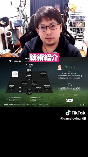 Rivalsで勝利するためのサッカーフォーメーション