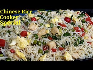 Chinese Rice Cooker Special || Easiest and quick recipe of Chinese Rice