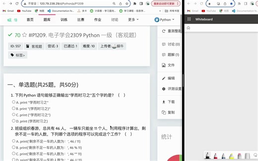 中国电子学会编程考级Python1级2309