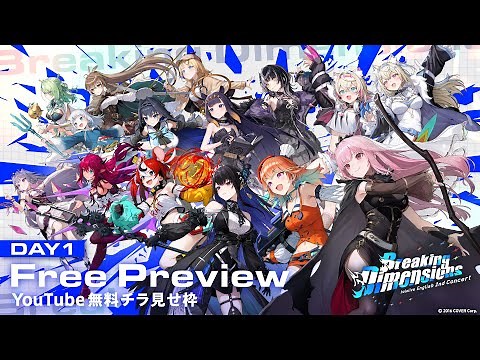 [Day1]hololive English 2nd Concert -Breaking Dimensions-[Free Preview]