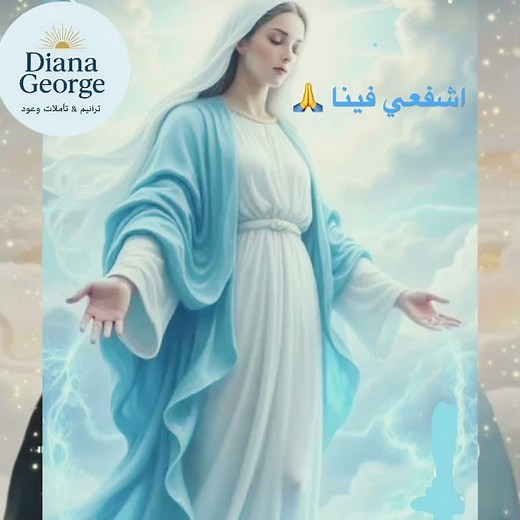 ترنيمه الناس لما شافوكي (طالبين شفاعتك يا معينه )