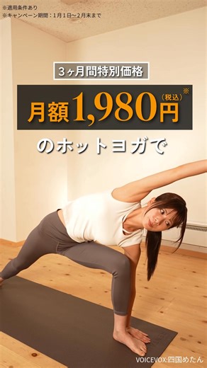 ✨️LAVAの60分体験レッスンが無料✨️ ウェアもマットもレンタルOK！初心者でも安心のプログラムで、楽しく滝汗かけちゃいます♪ まずは近くの店舗をチェック！>> ※適用条件あり | ホットヨガスタジオ LAVA