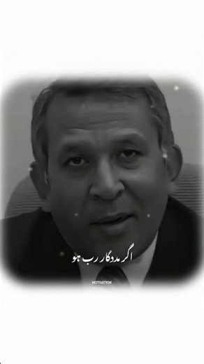 God is the Helper Motivational shorts Video #shorts #motivation #shortsfeed #success