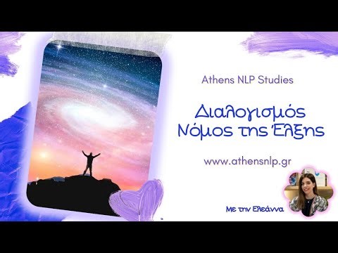 Νόμος της Έλξης - Διαλογισμός (new)