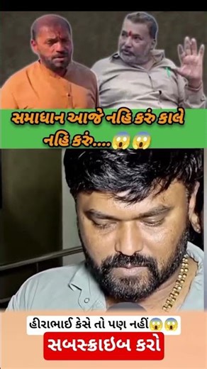 નવનીત ભાઈ નો મોટો નિર્ણય🫣😱#shorts #viral #trending