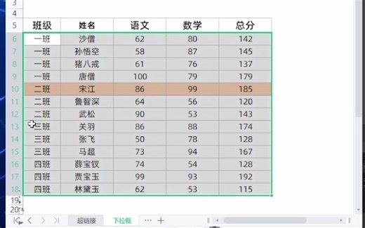 根据所选条件自动涂颜色