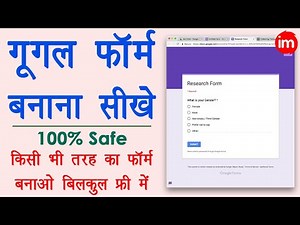 How to Use Google Forms to Collect Data in Hindi - google forms kaise banaye | Full Guide in Hindi