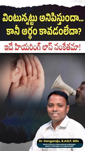 Early Signs of Hearing Loss You Shouldn’t Ignore #shorts #yt #healthtips #hearingloss #hearinghealth