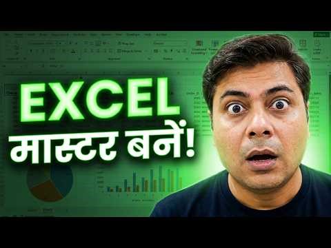 Excel Home Tab सीखें Step by Step | Hindi में पूरी जानकारी | Part 1 Full Tutorial Video