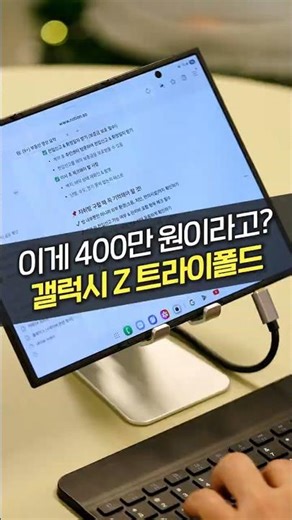 The Galaxy Z Trifold, a two-folding device, is compared to the S25 Ultra! (Thickness, weight, por...