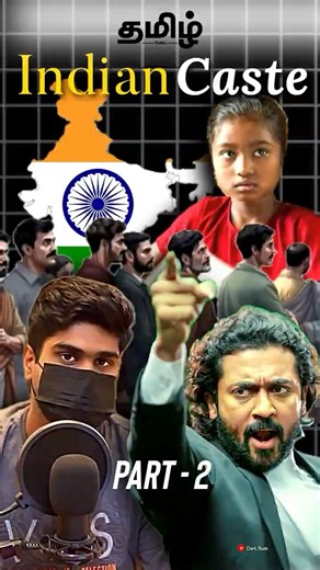 How caste is changed today? #tamil #viral #shorts #casteindia #tamilnadunews #diwali #trend