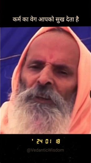 कर्म का वेग आपको सुख देता है | karma sukh deta hai #shorts #sorts #karma #life #shortfeed #facts