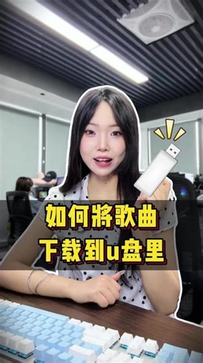 新买的的耳机如何下载mp3音乐 #音乐格式转换器 #如何下载MP3音乐#歌曲下载#怎么下载MP3格式音乐