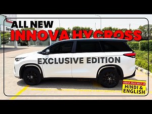 New Launch: Toyota Innova Hycross EXCLUSIVE Edition First Look, Features & Price! | Limited Edition
