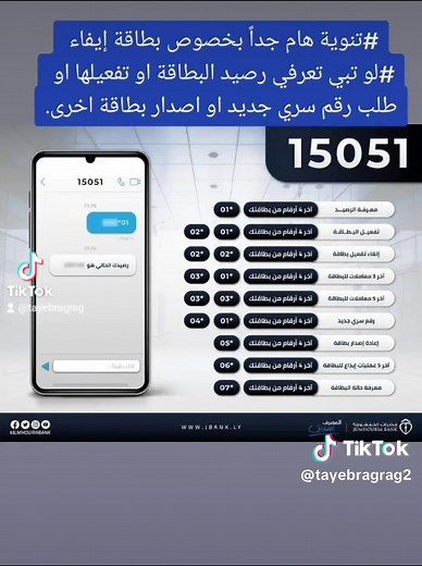 طريقة تفعيل بطاقة إيفاء وكيفية معرفة رصيدها
