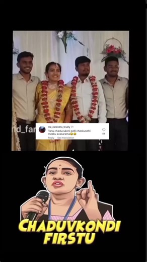 _Enduku_ on Instagram: "Finally akka ki pelli ipoedi 😂chadukondi first🥇 Credits: @melo.okadu Likes Copyright Disclaimed spotted Reply This photo, video/audio is not owned by us & copyright belongs to respective owners If content owner has any problem, message us and the video will be removed Please don't report or send any copyright strikes Please dm for credits / post removals Thank you #viral#tending #viral #meme #tending"
