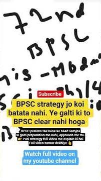 most genuine strategy of bpsc#BPSC #BPSCStrategy #BPSCPreparation #BPSCAspirant #BPSCPrelims