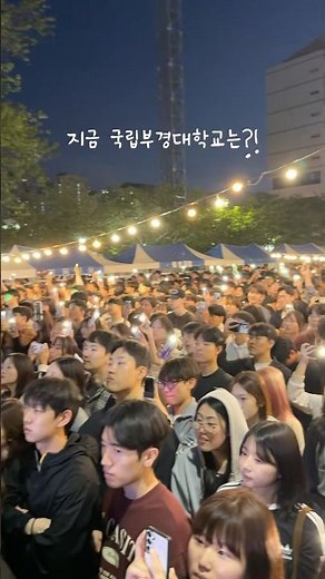 지금 국립부경대학교는?