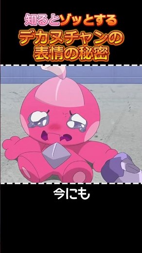 The secret behind Dekanuchan's facial expressions will make you shudder when you find out