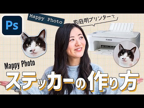How to make stickers! Design them in Photoshop and print them on your home printer!