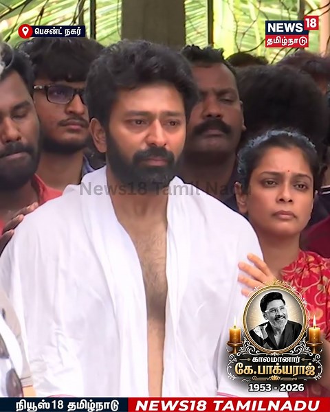 Bhagyaraj Funeral | தந்தையின் இறுதி சடங்கில் உடைந்து அழுத மகன் சாந்தனு | N18S
