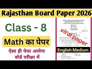 Rajasthan Board Class 8 Maths Paper 2026 | English Medium | Sample Paper