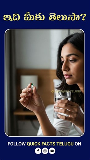 "Unbelievable... But 100% Real!"#telugufacts#facts#amazingfacts#interesting facts#didyouknow