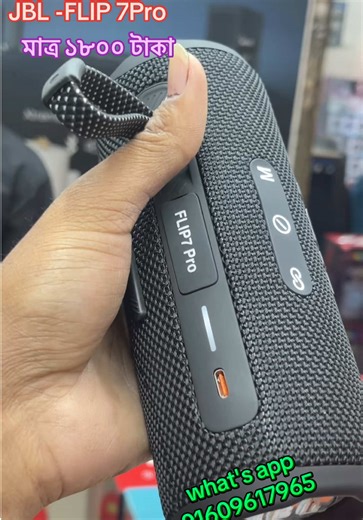 JBL FLIP-7Pro: Powerful 20W Bluetooth Speaker Review